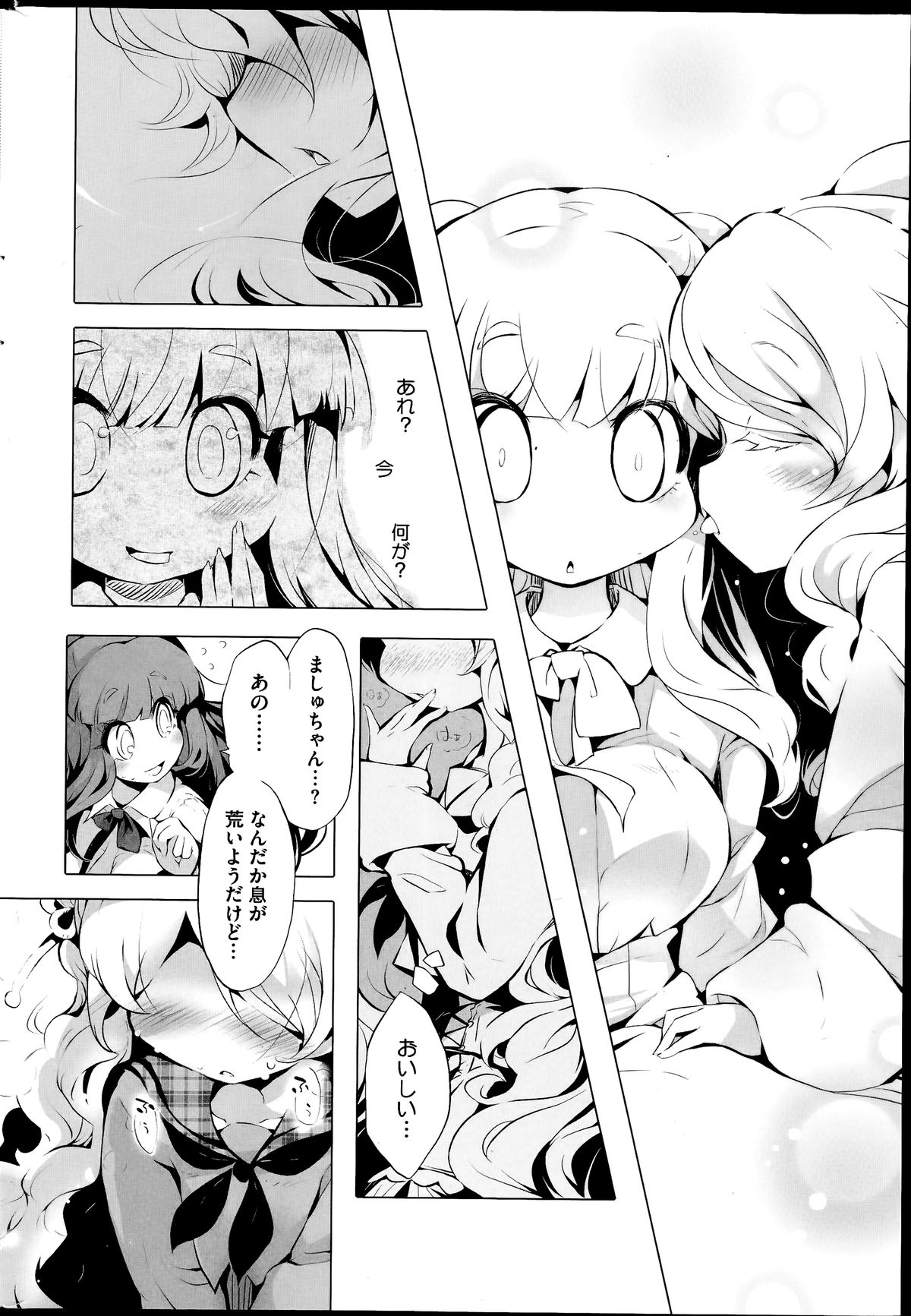 コミックホットミルク 2014年7月号