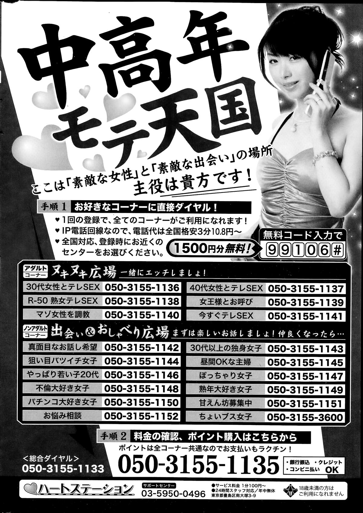 コミックホットミルク 2014年7月号