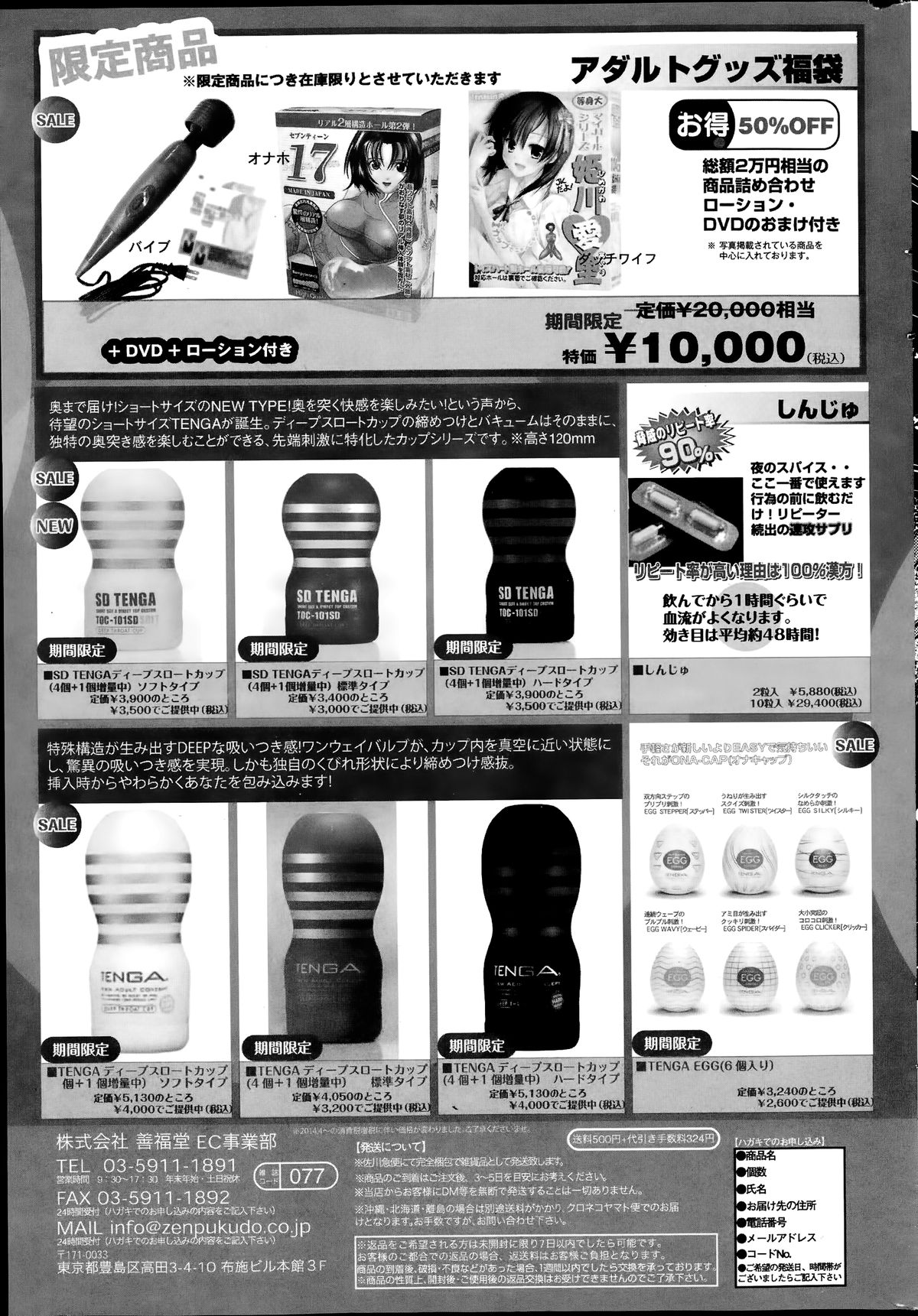 コミックホットミルク 2014年7月号