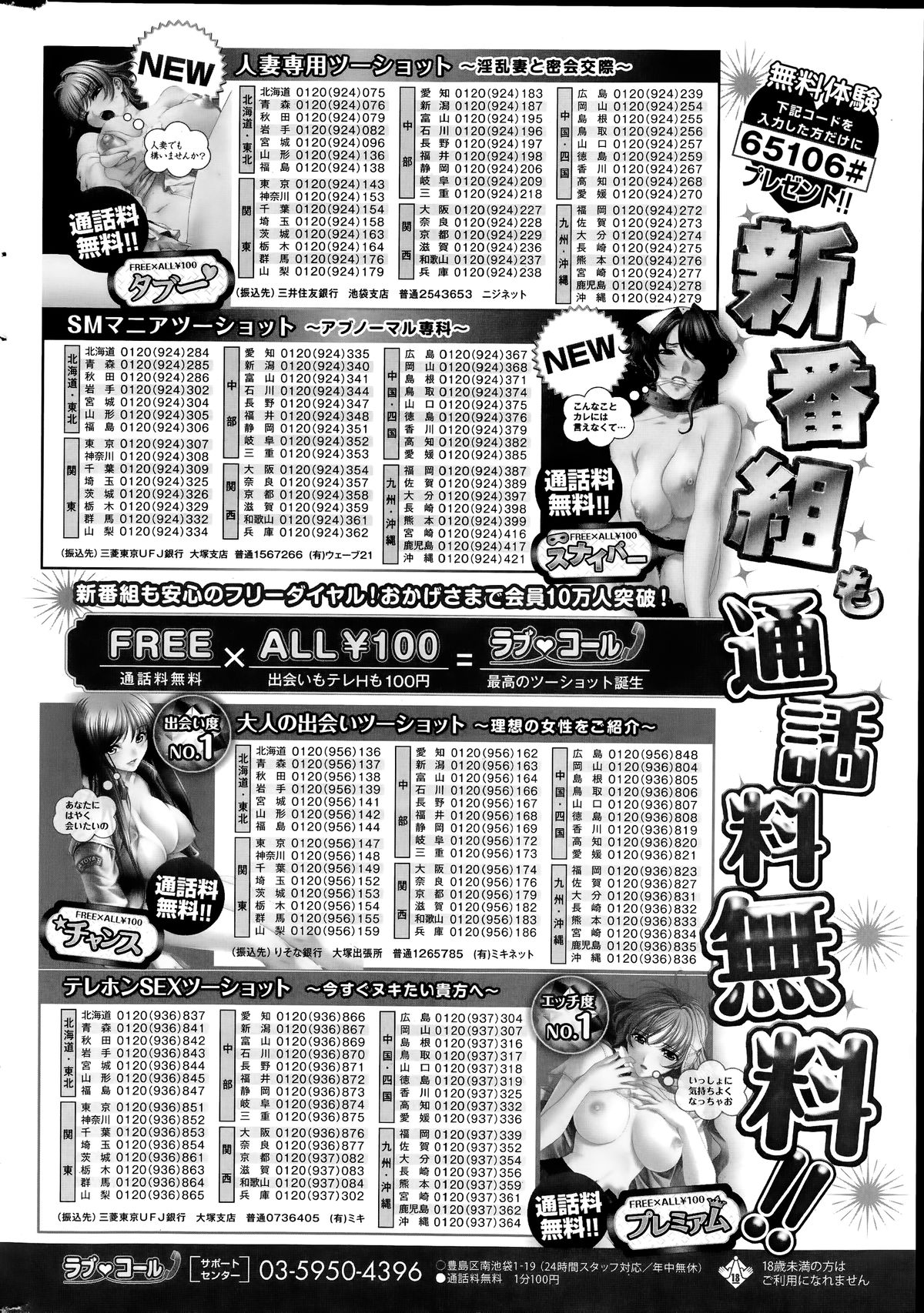 コミックホットミルク 2014年7月号