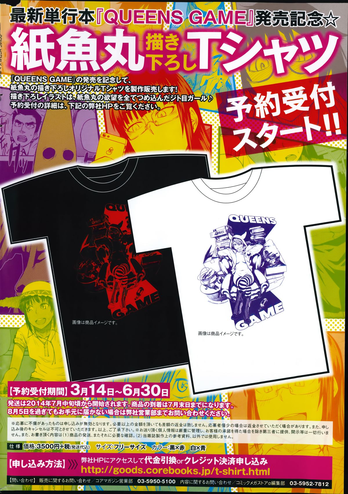 コミックホットミルク 2014年7月号