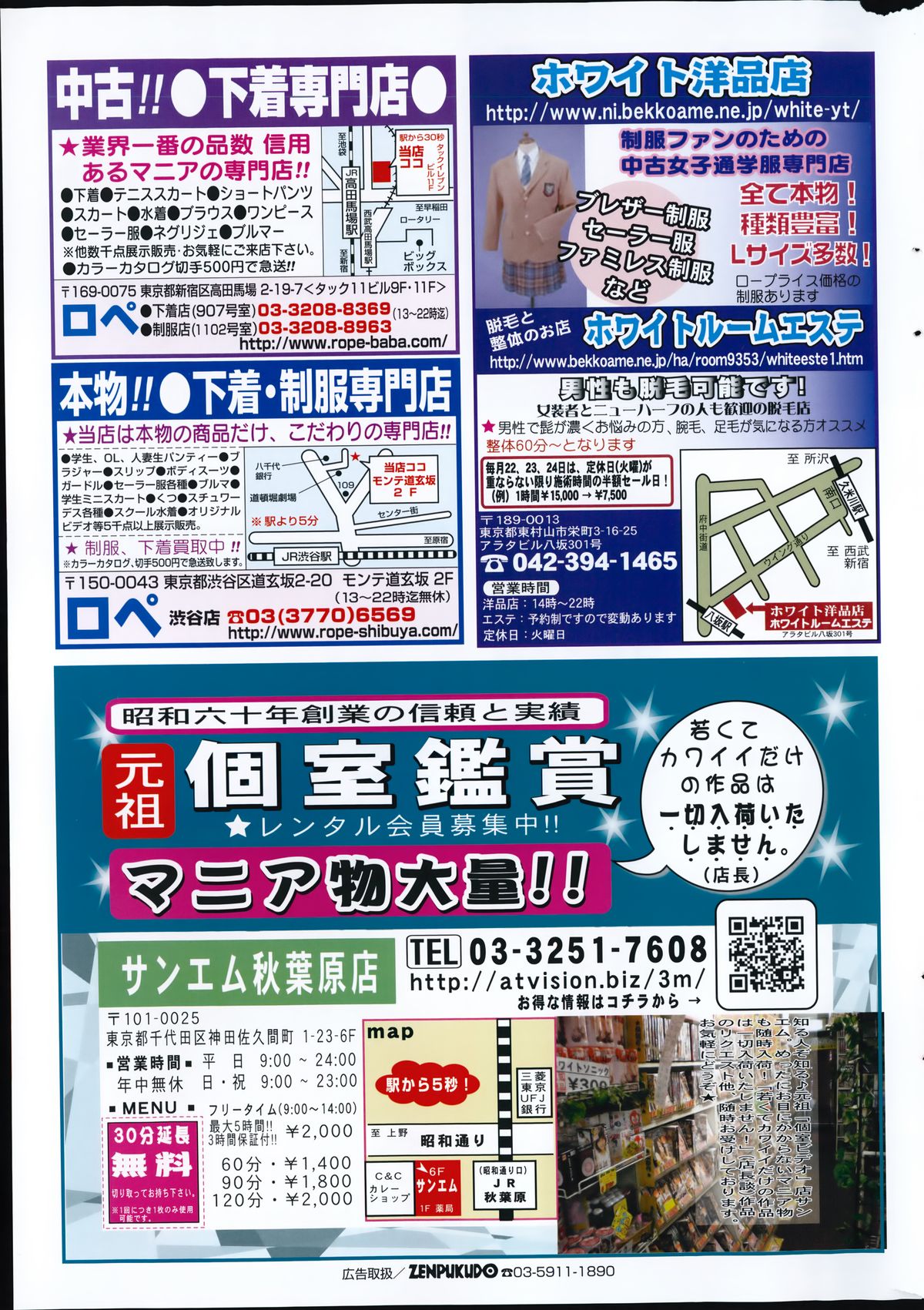 コミックホットミルク 2014年7月号