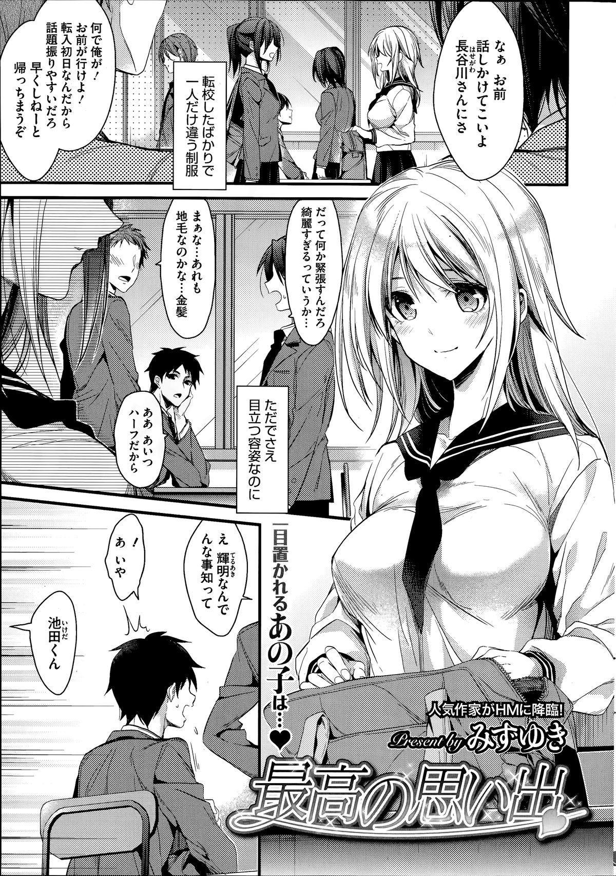 コミックホットミルク 2014年7月号