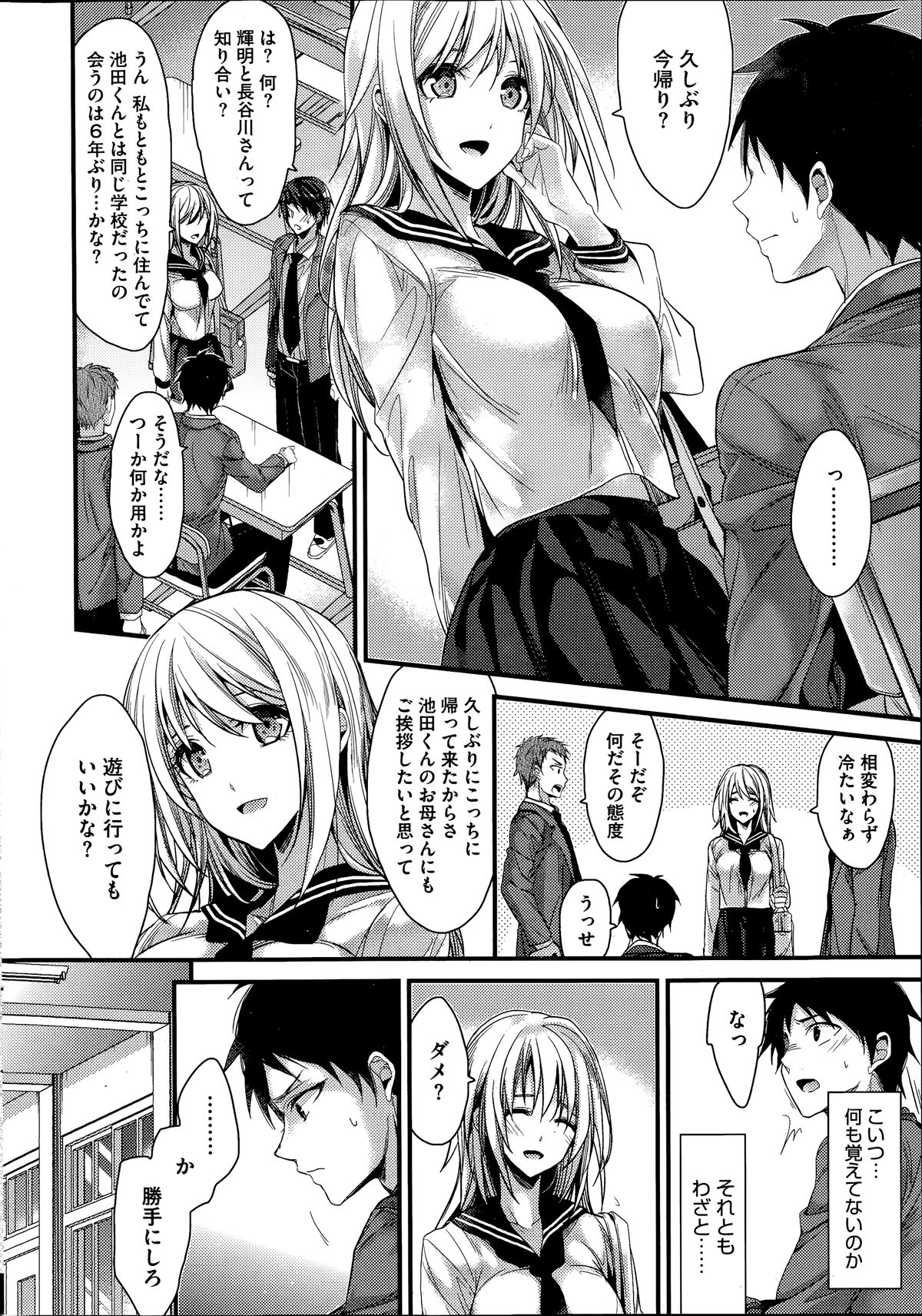 コミックホットミルク 2014年7月号