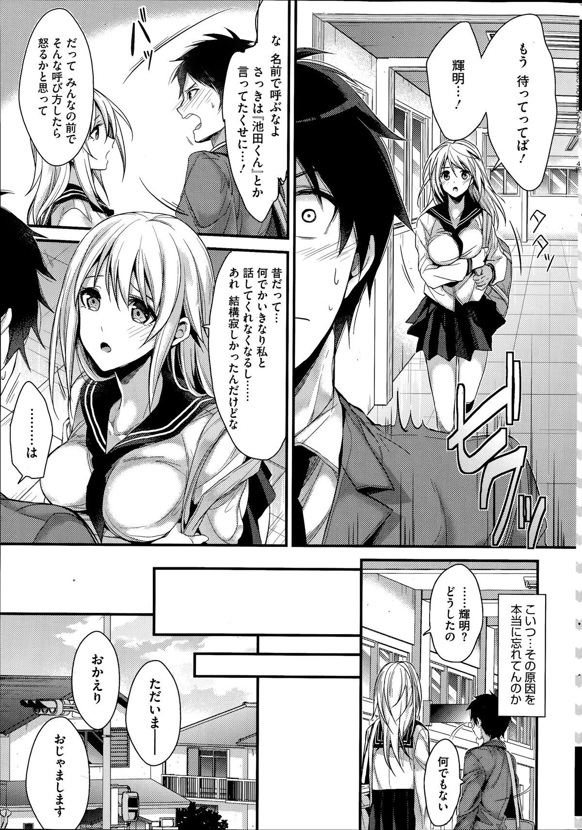 コミックホットミルク 2014年7月号