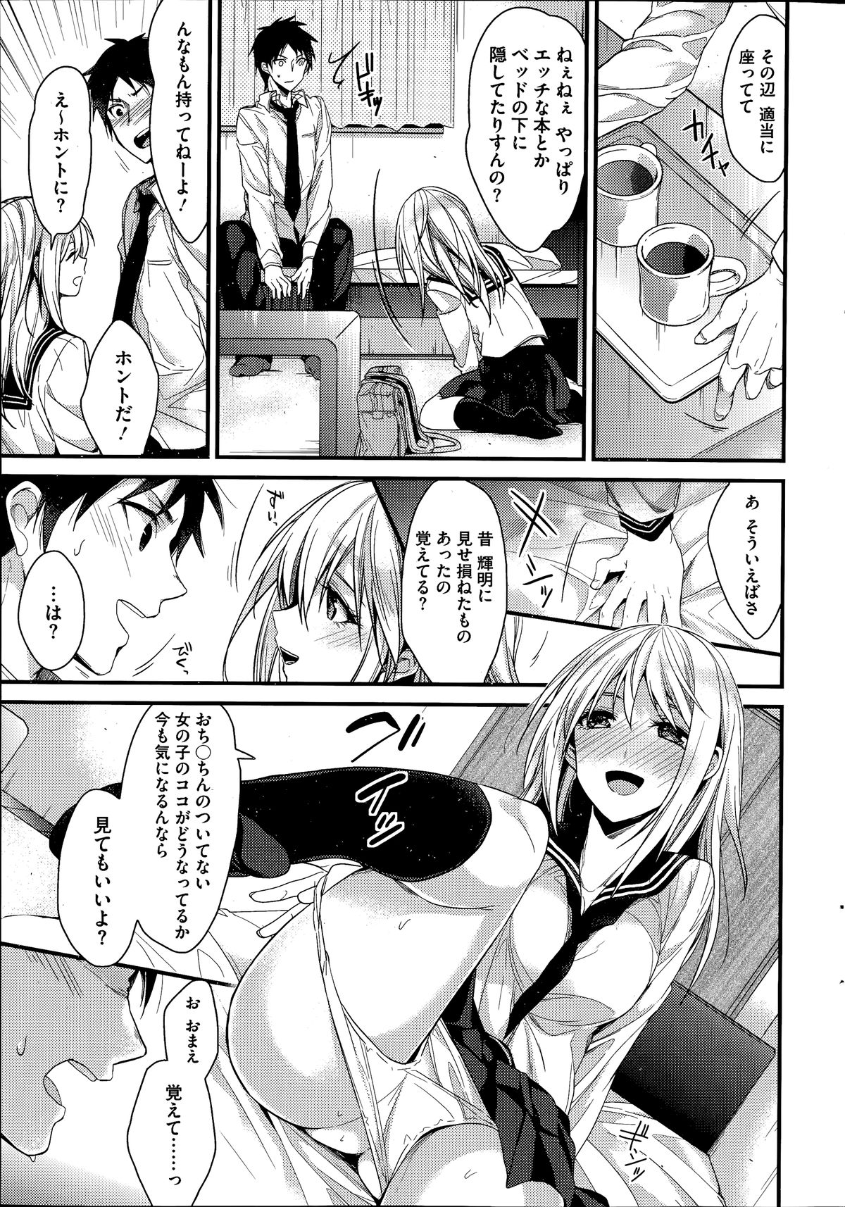 コミックホットミルク 2014年7月号