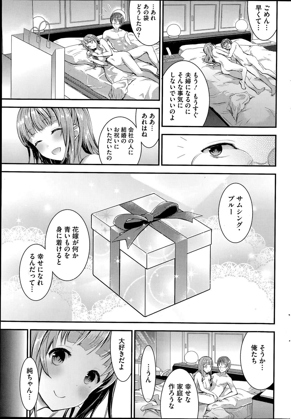 コミックホットミルク 2014年7月号