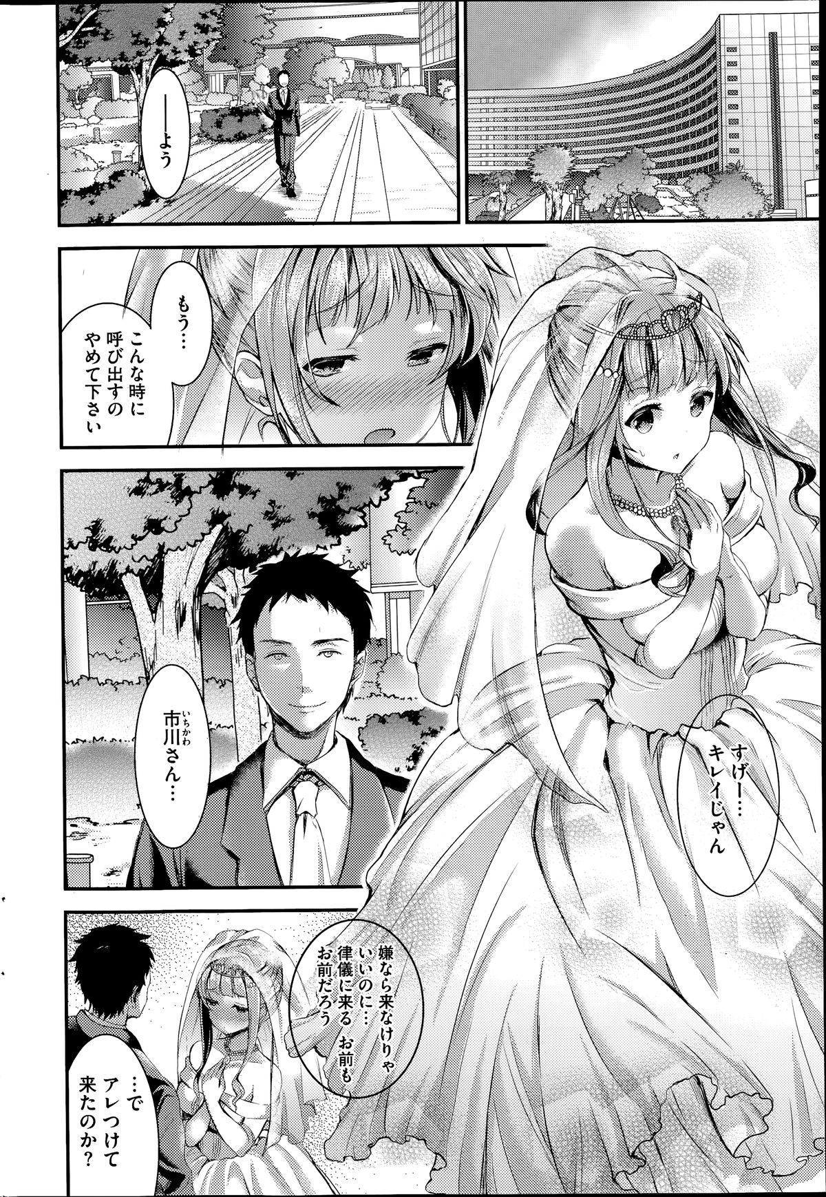 コミックホットミルク 2014年7月号