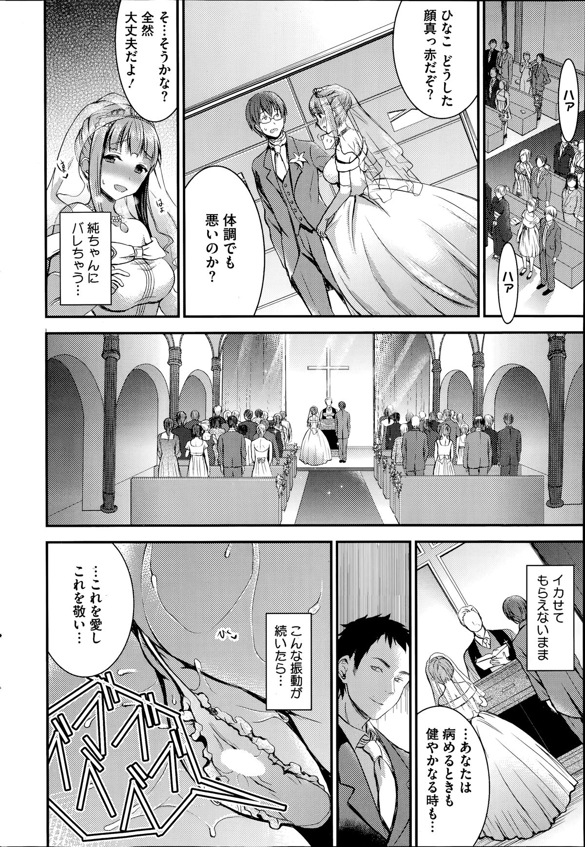 コミックホットミルク 2014年7月号