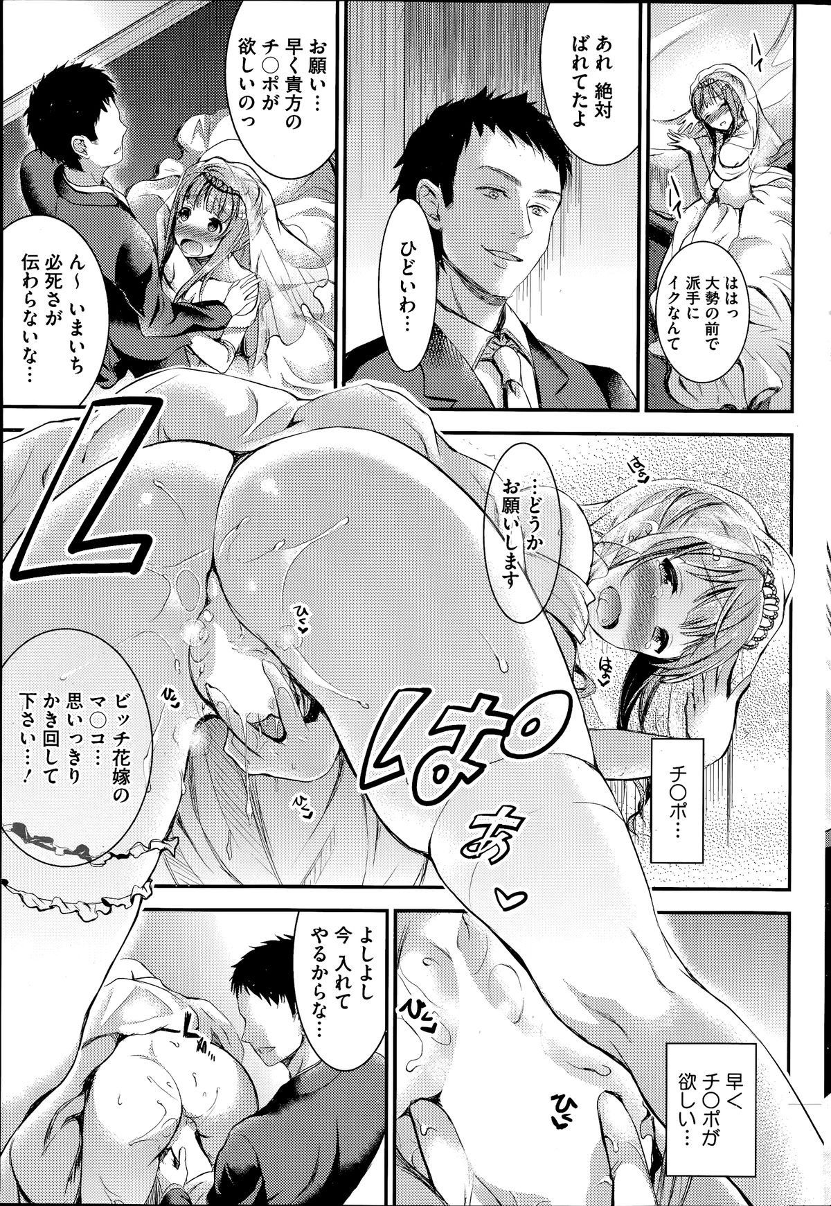 コミックホットミルク 2014年7月号