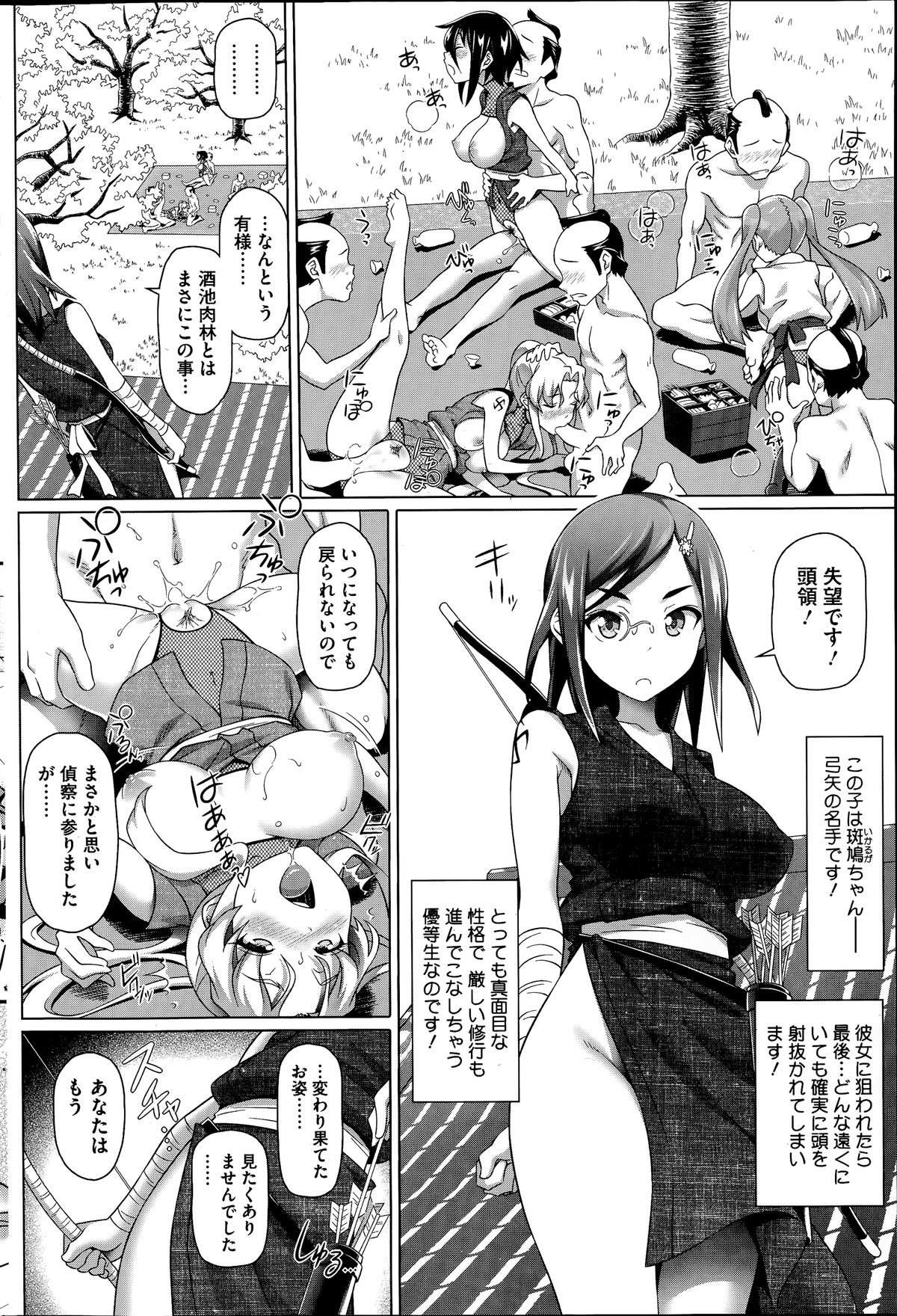 コミックホットミルク 2014年7月号