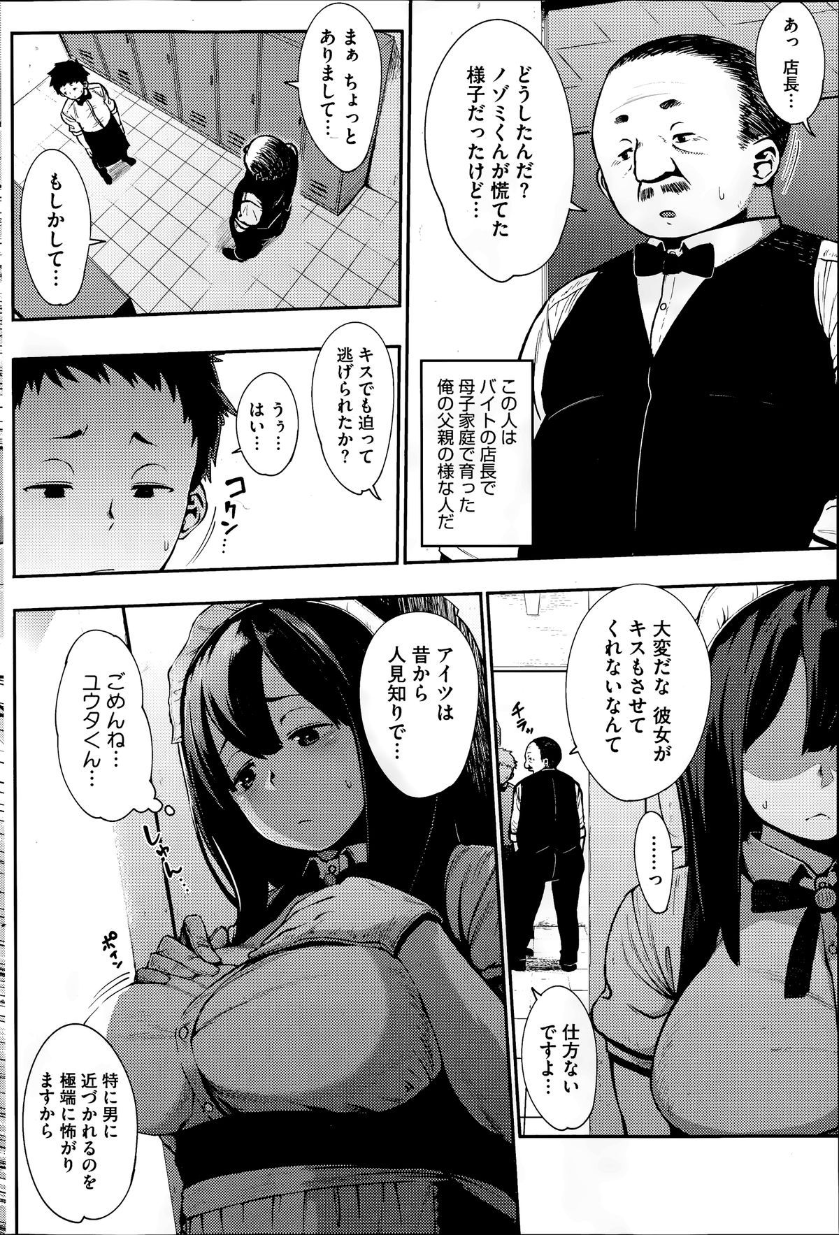 コミックホットミルク 2014年7月号