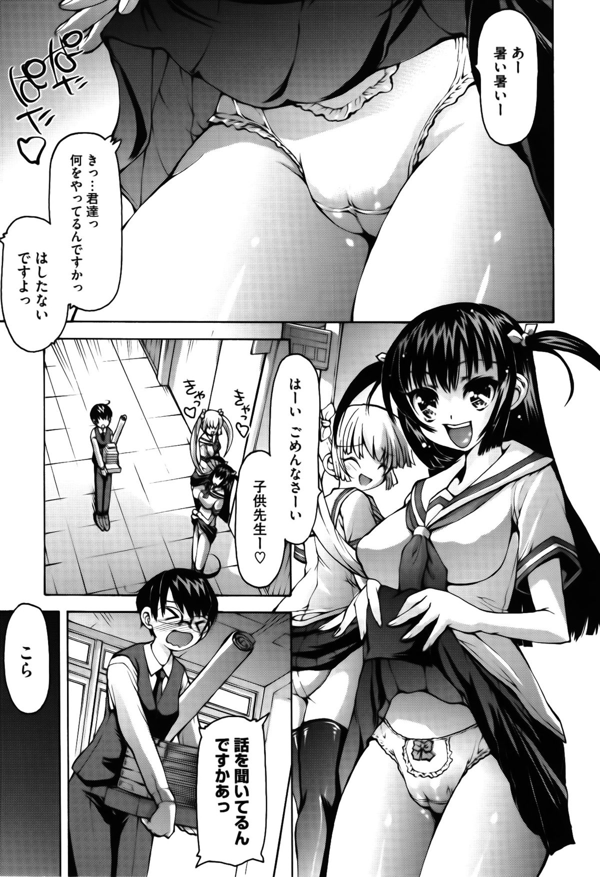 [秋月ひろずみ] お兄ちゃんもう我慢できないから!