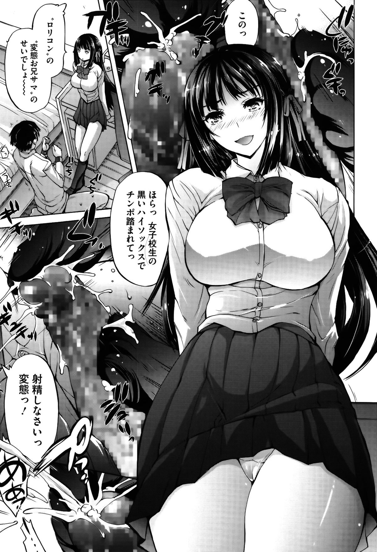 [秋月ひろずみ] お兄ちゃんもう我慢できないから!