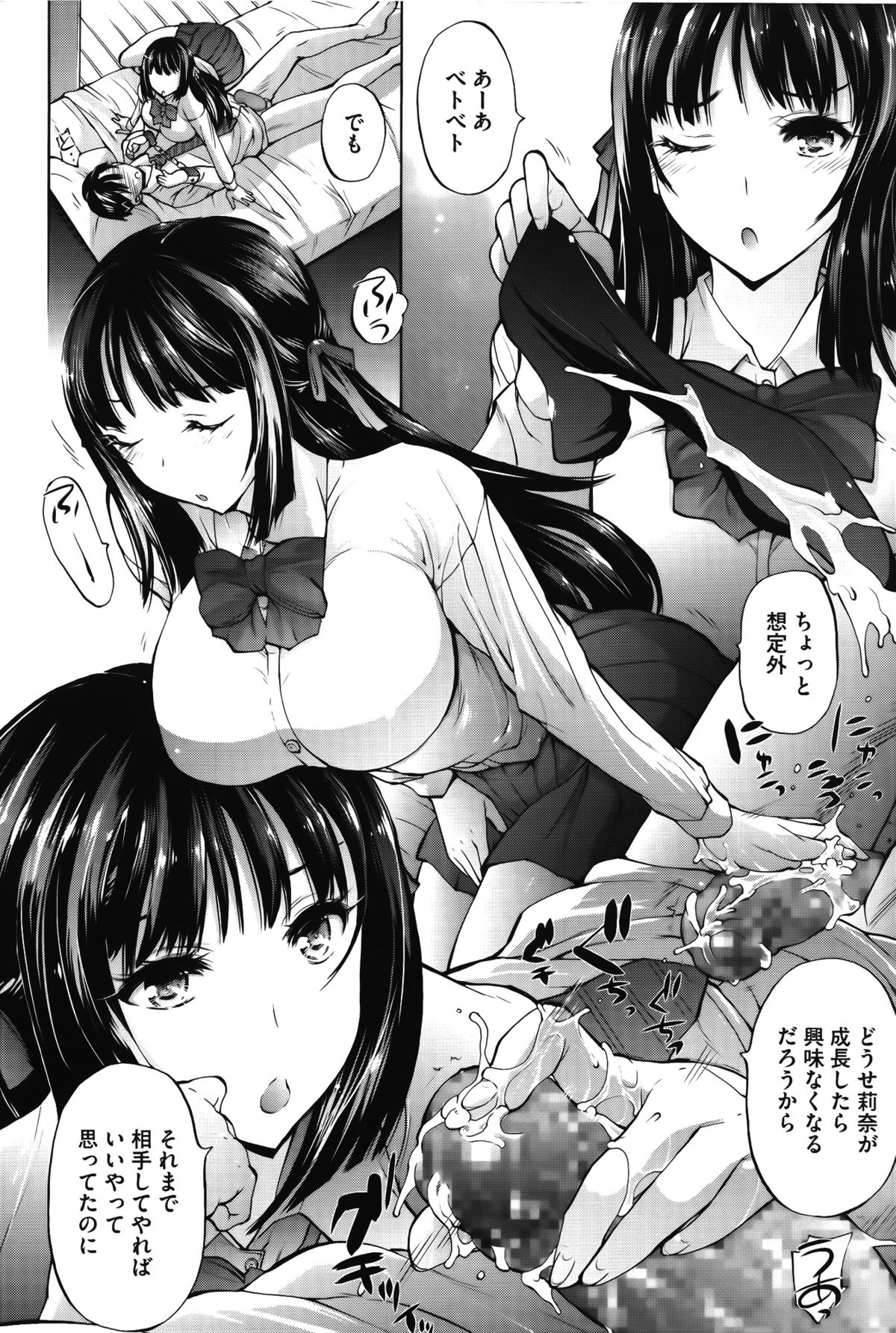 [秋月ひろずみ] お兄ちゃんもう我慢できないから!