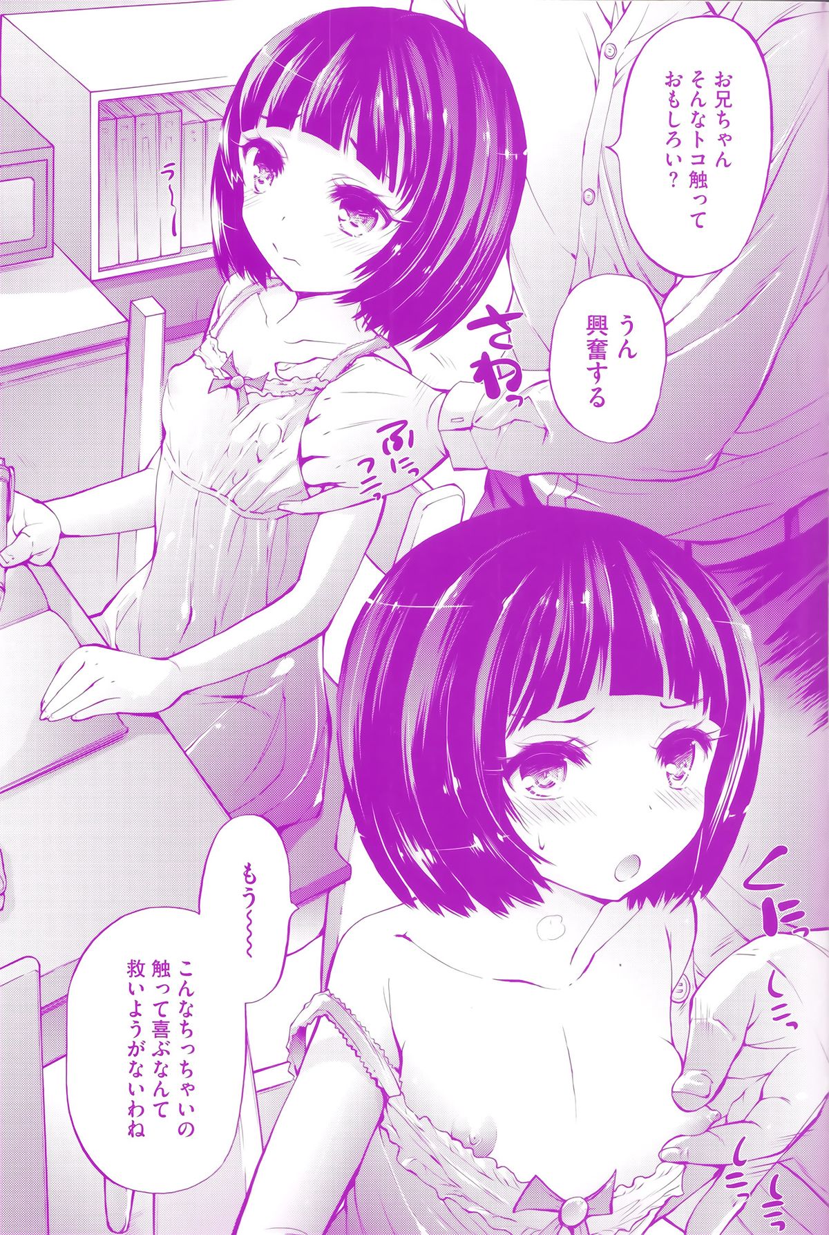 [秋月ひろずみ] お兄ちゃんもう我慢できないから!