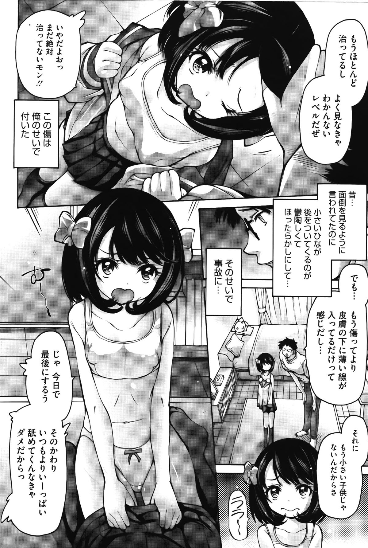 [秋月ひろずみ] お兄ちゃんもう我慢できないから!