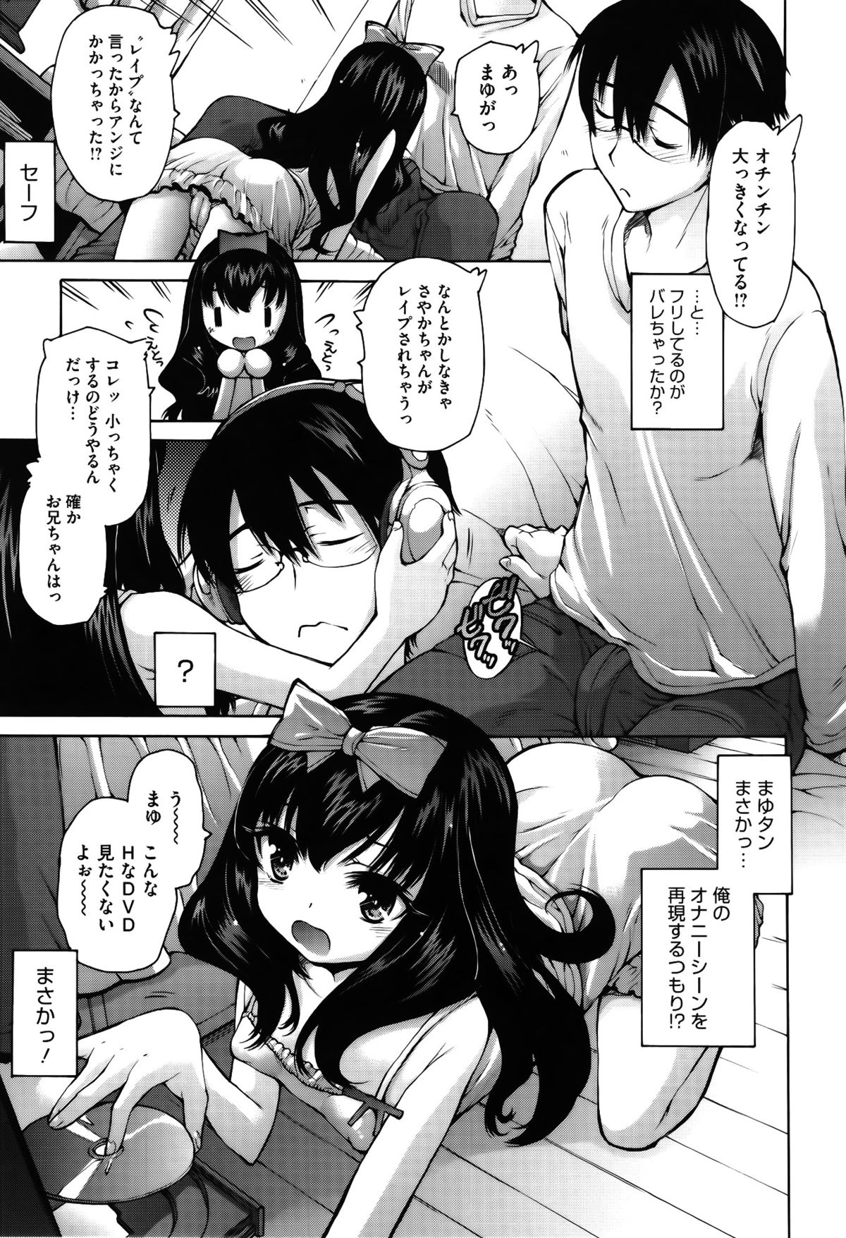 [秋月ひろずみ] お兄ちゃんもう我慢できないから!