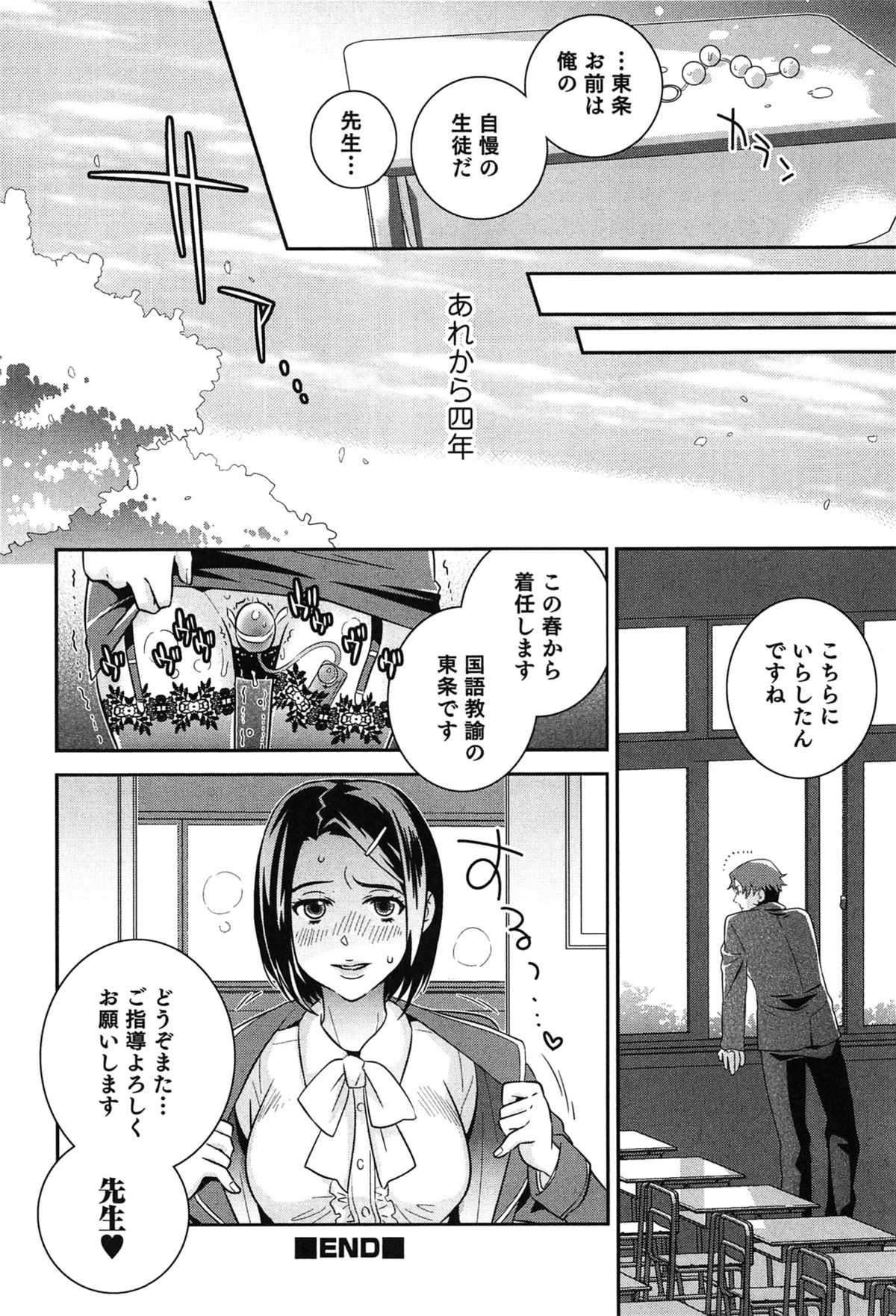 [枝空] らぶ♀らぼ～俺が女になった日～