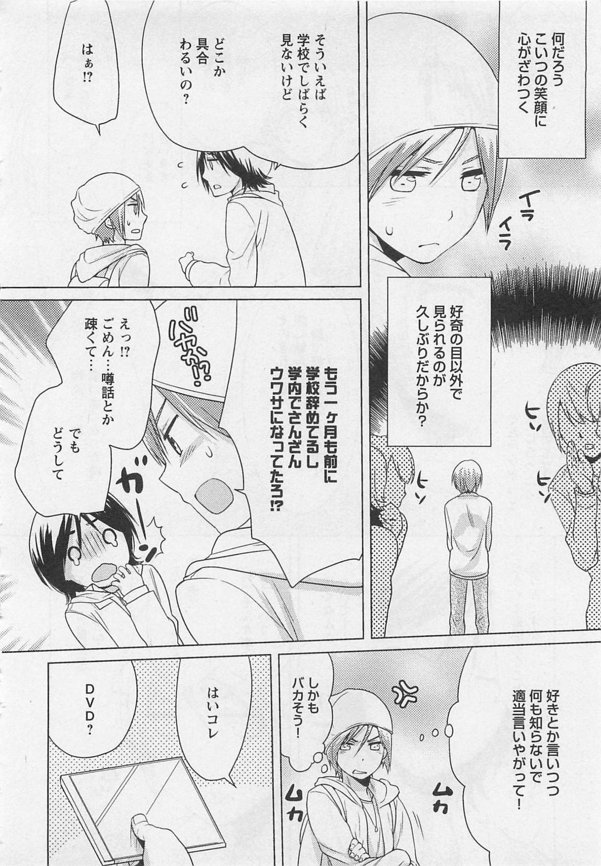 [パトリシアーナ菊池] 童貞の魔法