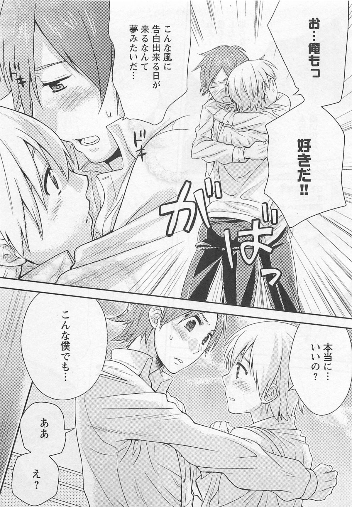 [パトリシアーナ菊池] 童貞の魔法