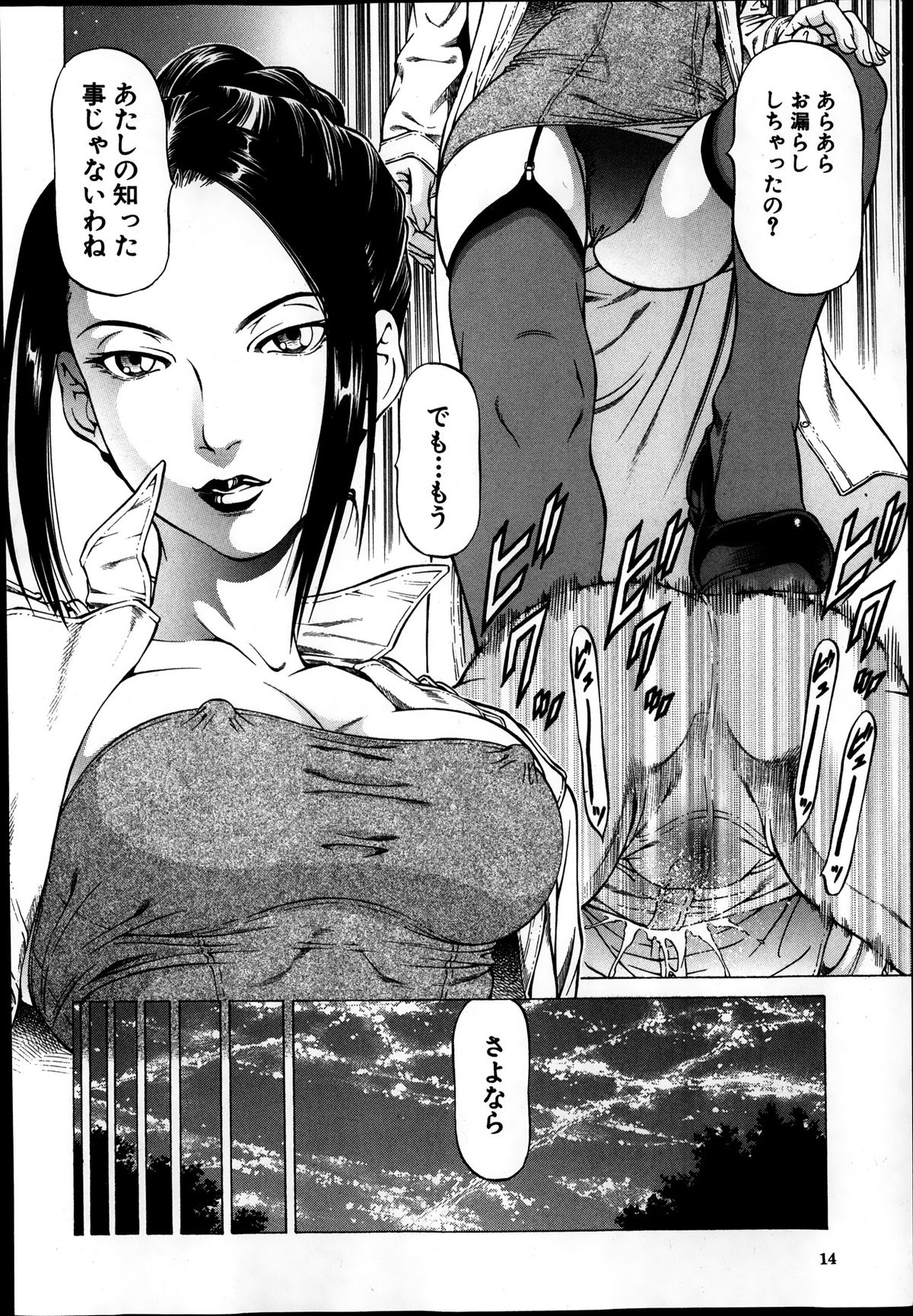 [香吹茂之] 支配の館-The Mansion Which a Queen Governs 第1-3章