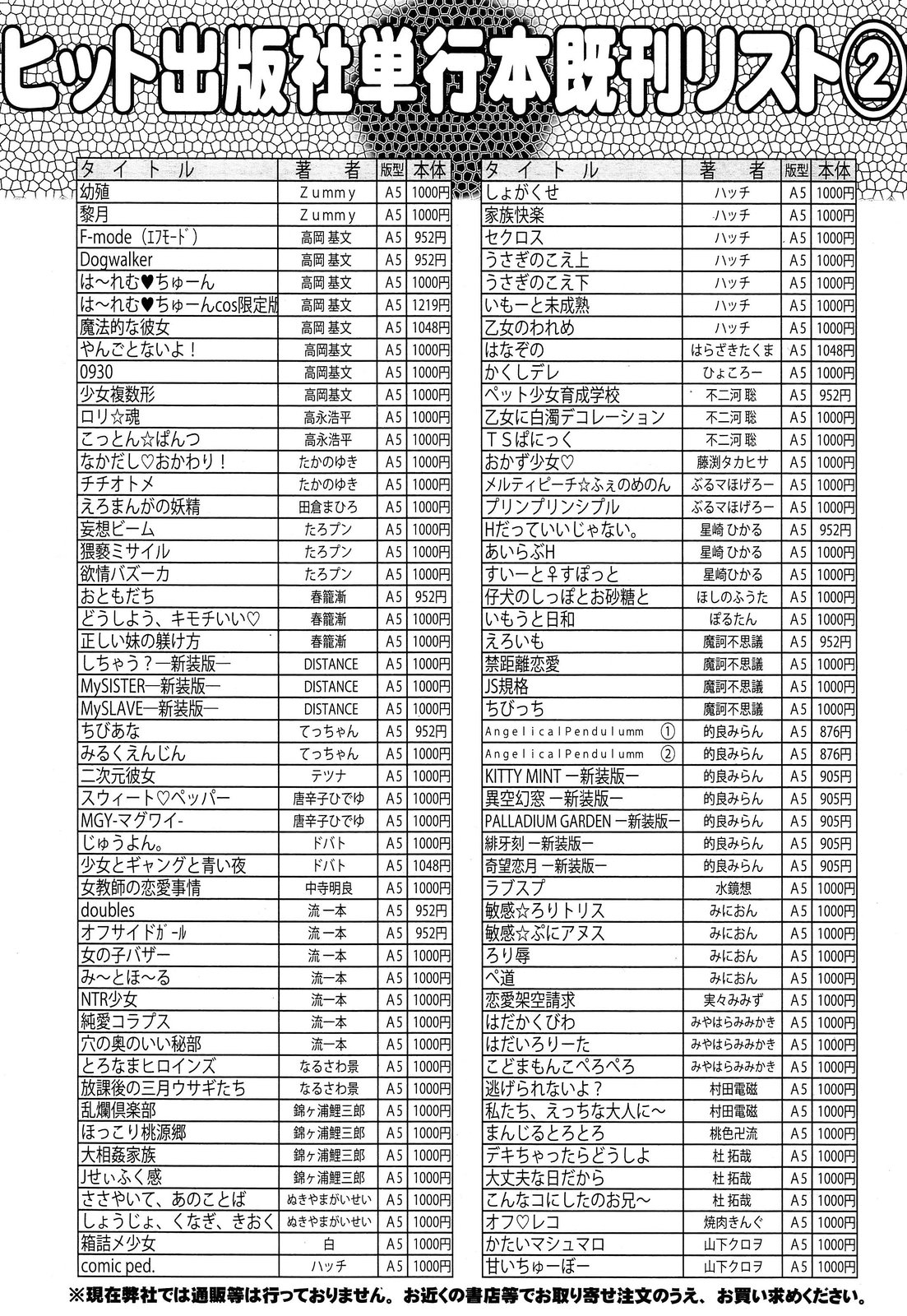 COMIC 阿吽 2014年6月号