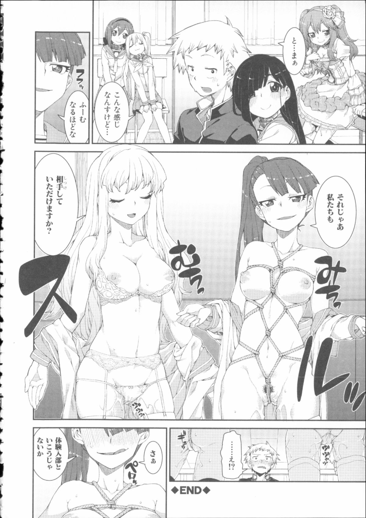 [秋月伊槻] イビツナ彼女は年中「発情期!!」+ イラストカード