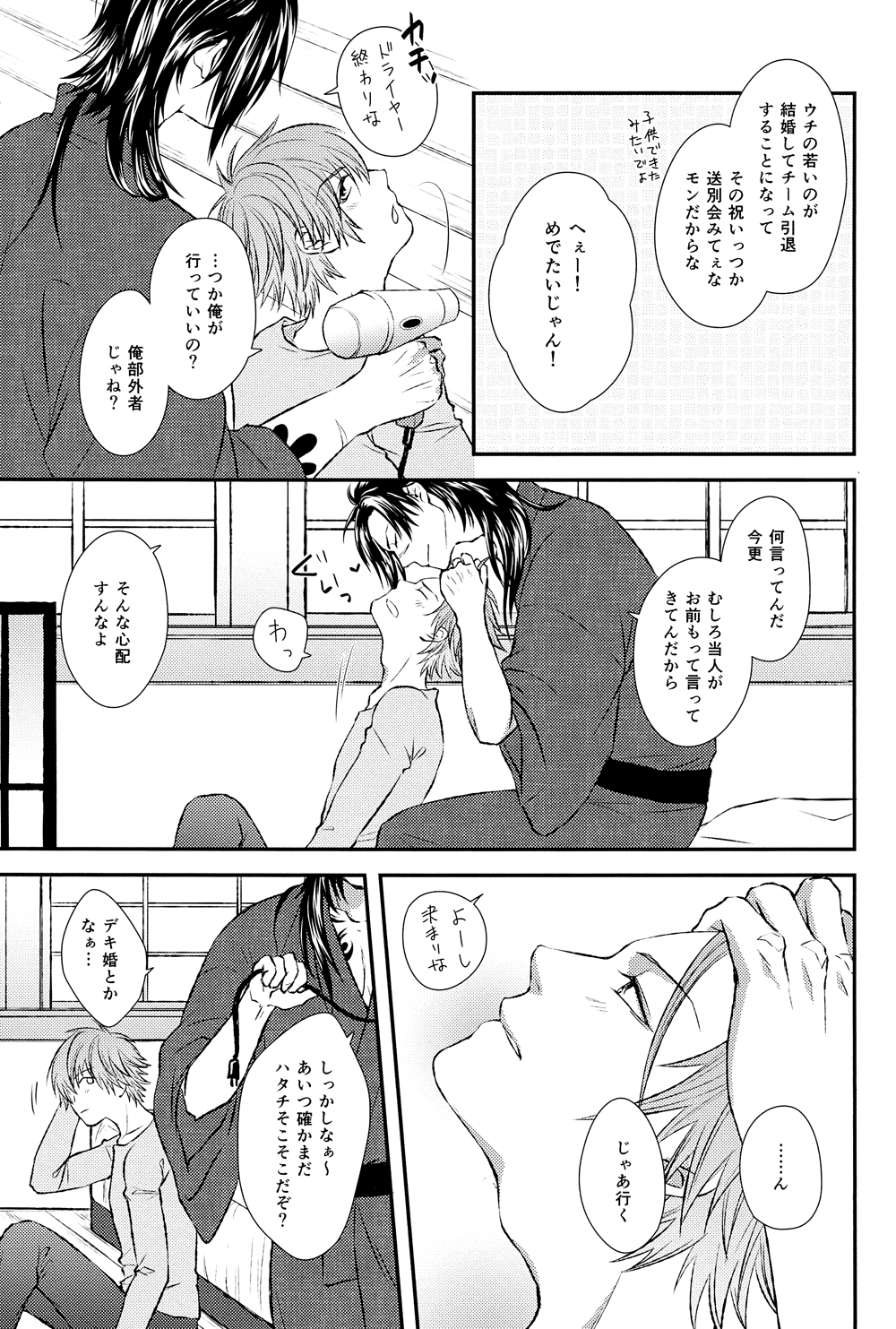 (C85) [TRANCE!!! (秋芳ぴぃこ)] あいしてるのカケラ (ドラマティカルマーダー)