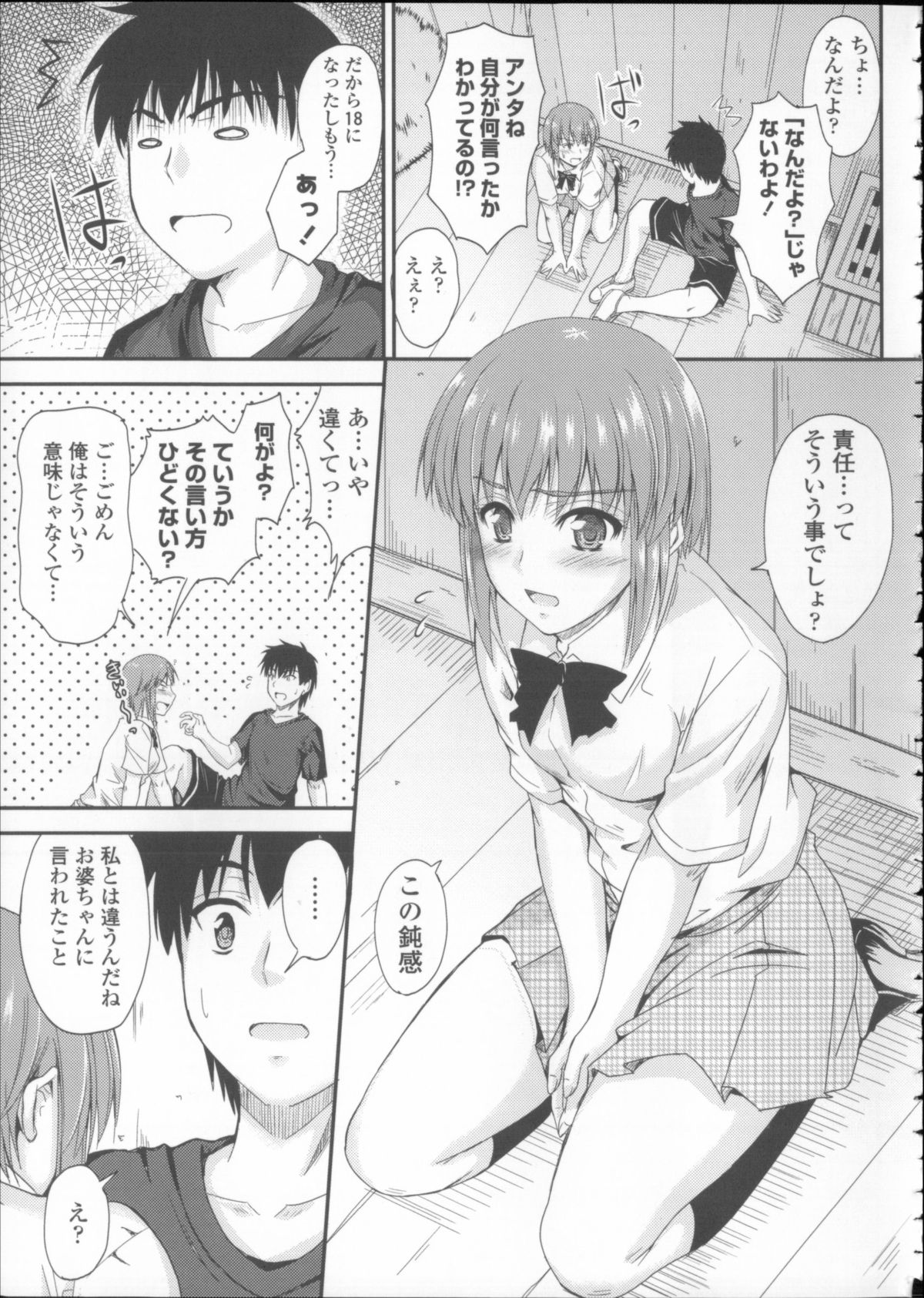 [睦月] 恋えっち + メッセージペーパー