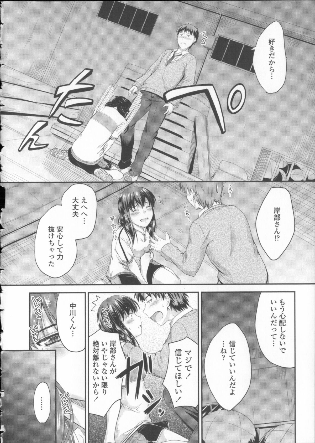 [睦月] 恋えっち + メッセージペーパー