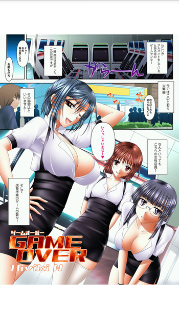 [Hiviki.N] GAME OVER