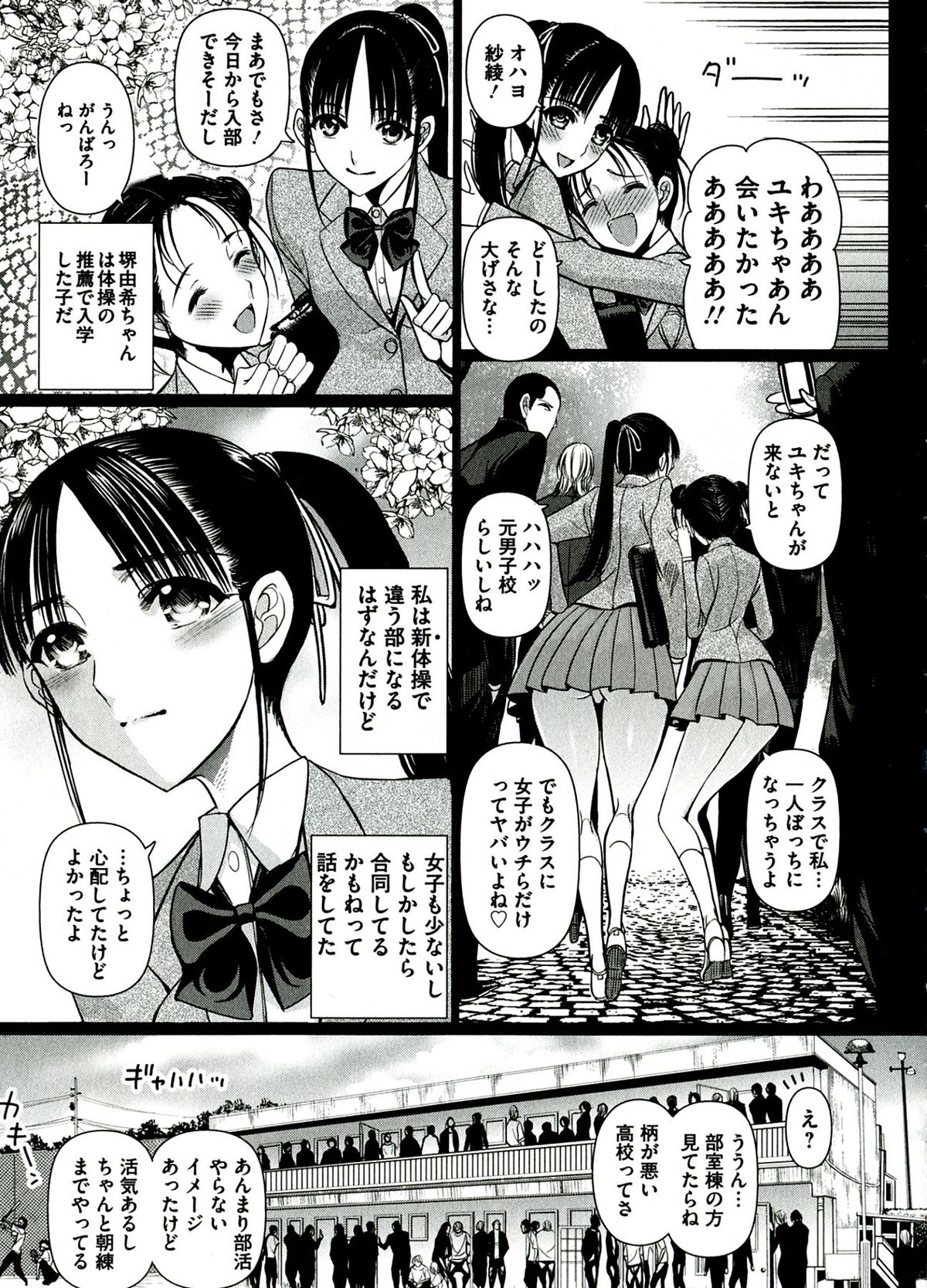 [さどっこ] 凌辱調教アルバム