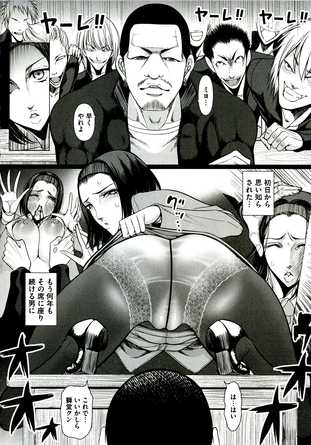 [さどっこ] 凌辱調教アルバム