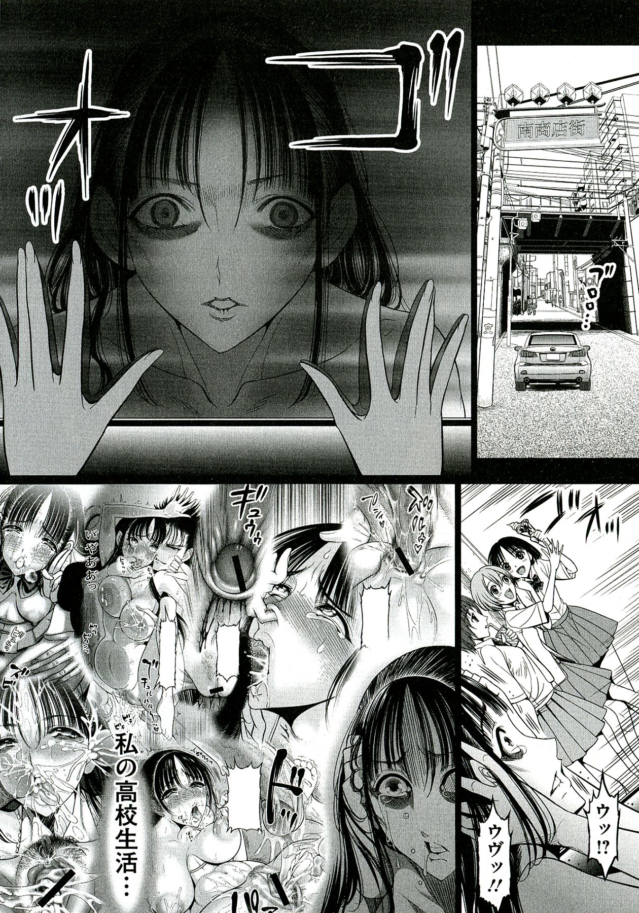 [さどっこ] 凌辱調教アルバム