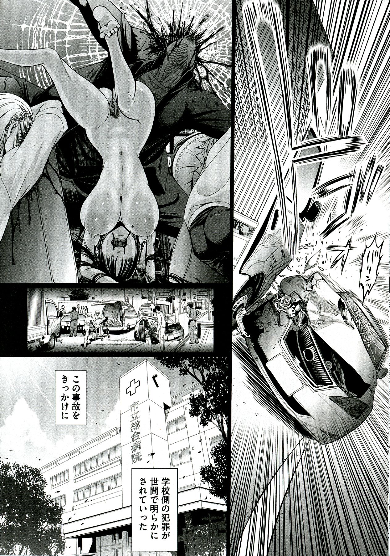 [さどっこ] 凌辱調教アルバム