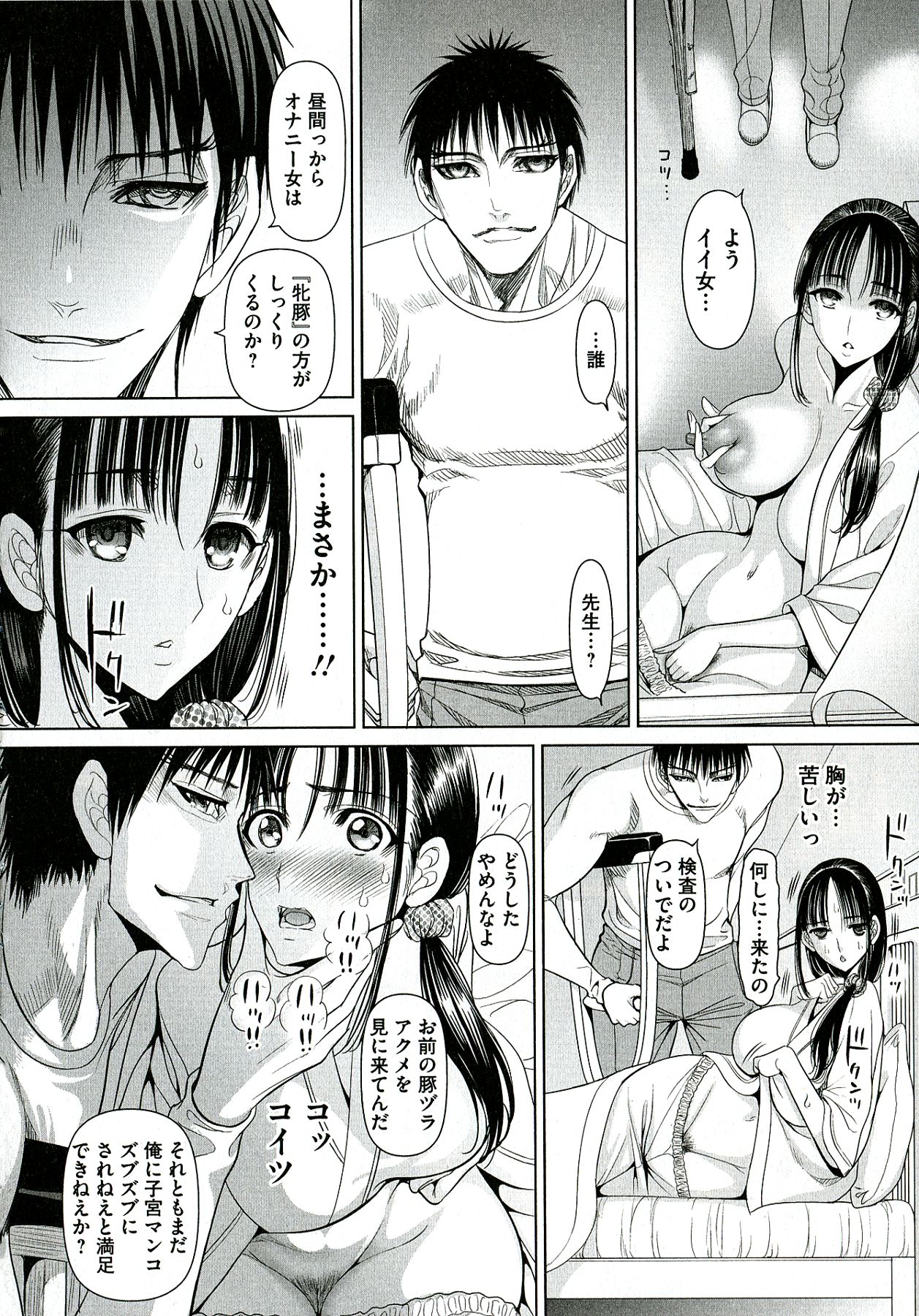 [さどっこ] 凌辱調教アルバム