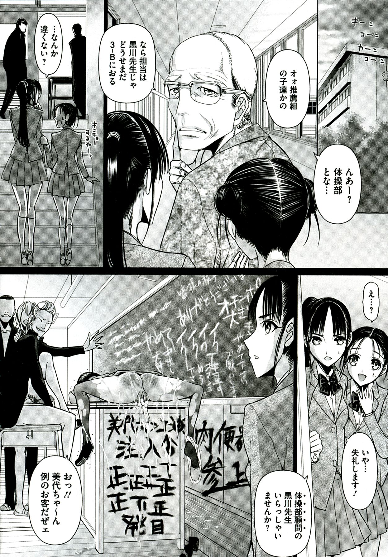 [さどっこ] 凌辱調教アルバム