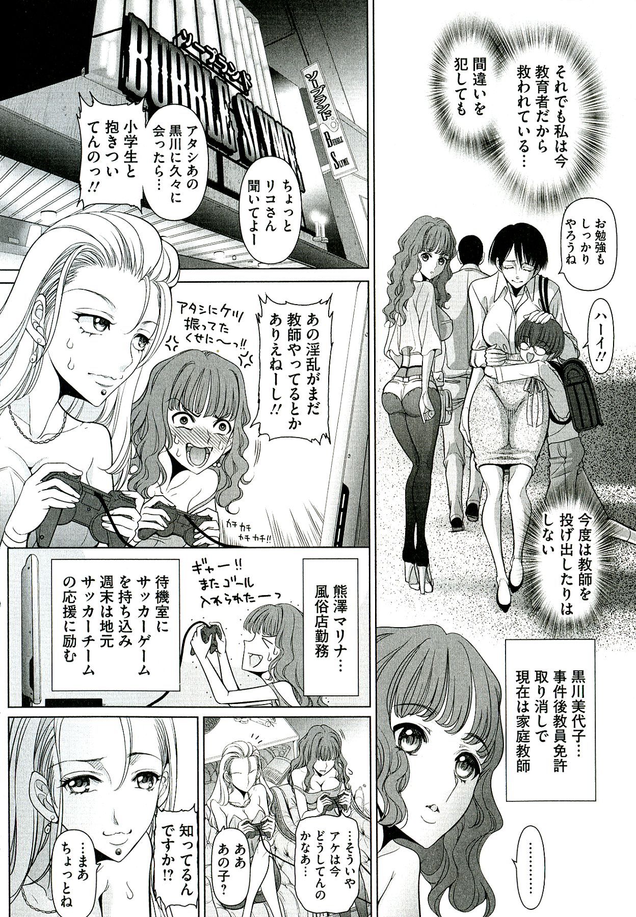 [さどっこ] 凌辱調教アルバム