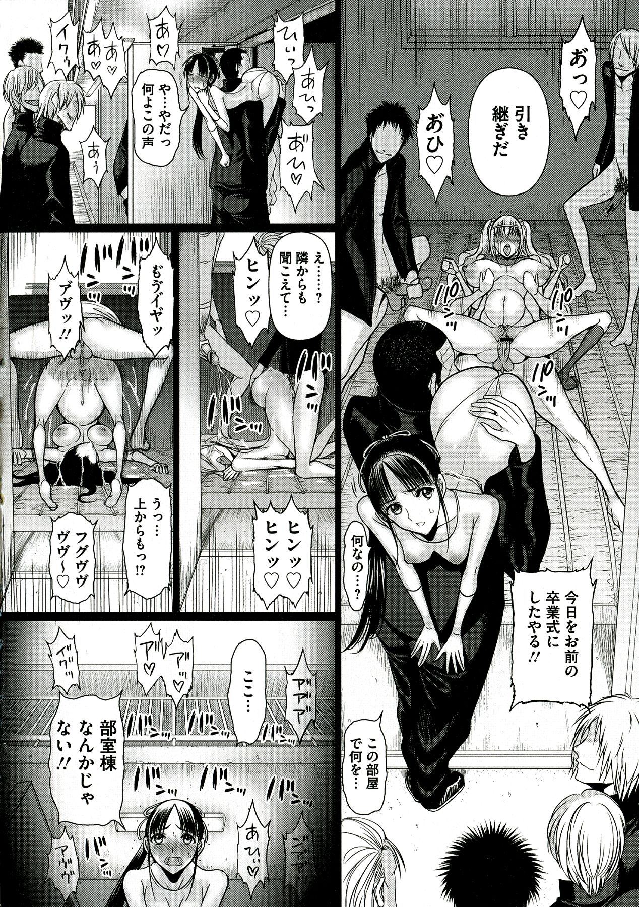 [さどっこ] 凌辱調教アルバム