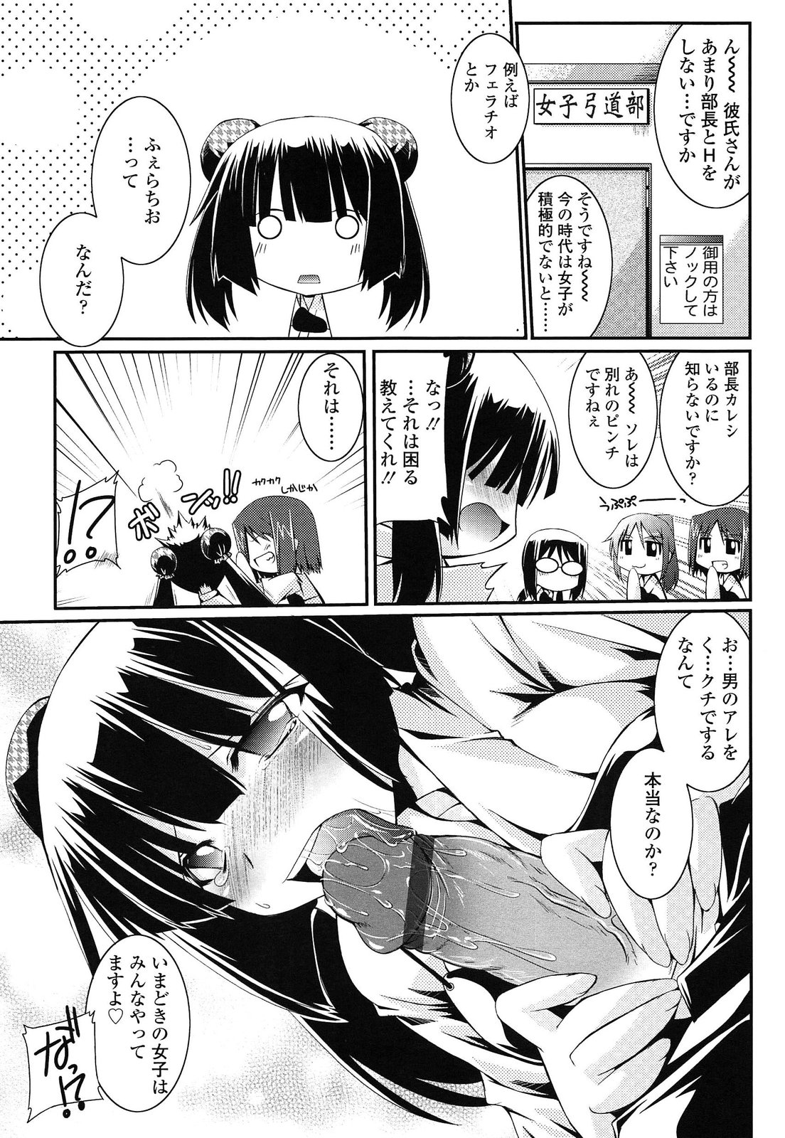 [月見里中] 痴覚過敏少女