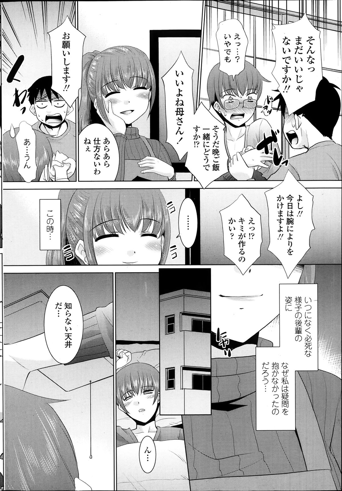 [猫玄] 妹が上京してきまして… 第01-07話