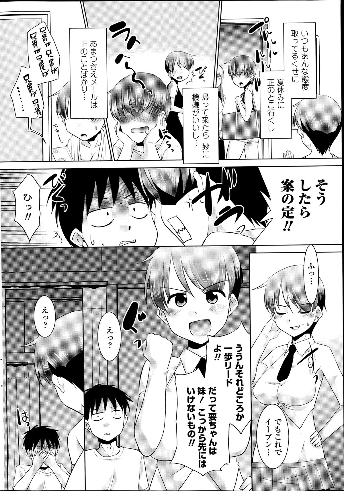 [猫玄] 妹が上京してきまして… 第01-07話