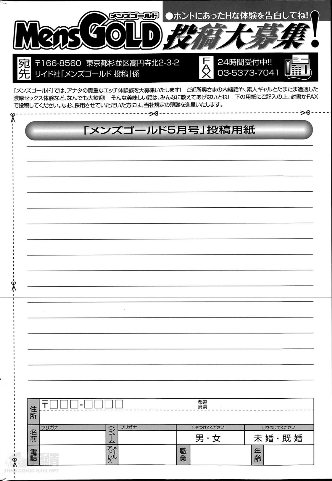 メンズゴールド 2014年5月号