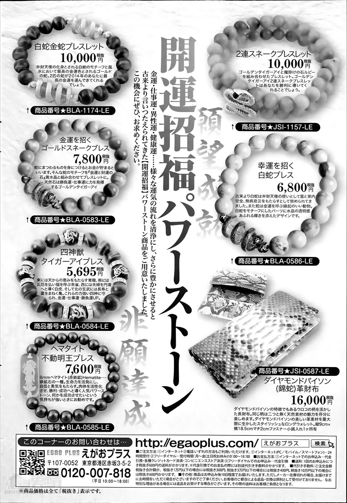 メンズゴールド 2014年5月号