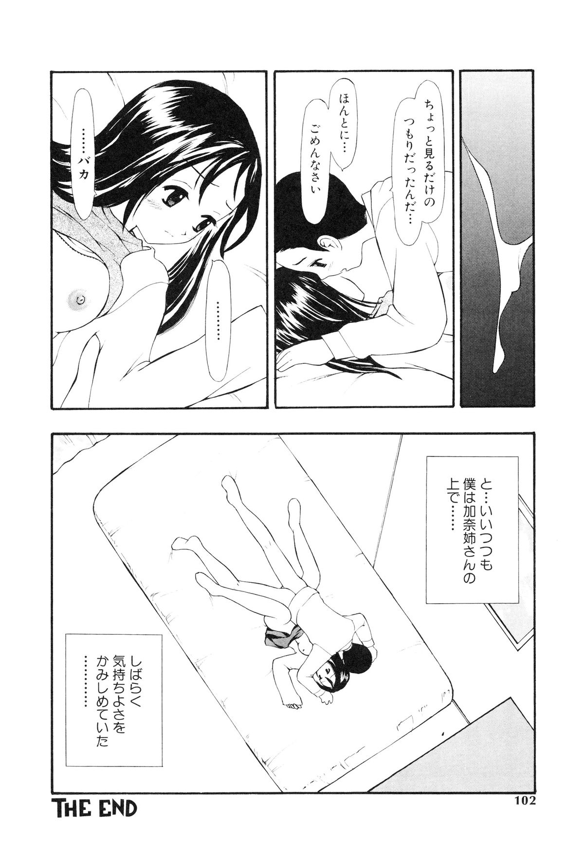 [すけきよ] 脱がしまくり