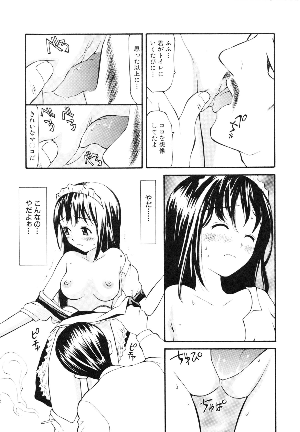 [すけきよ] 脱がしまくり