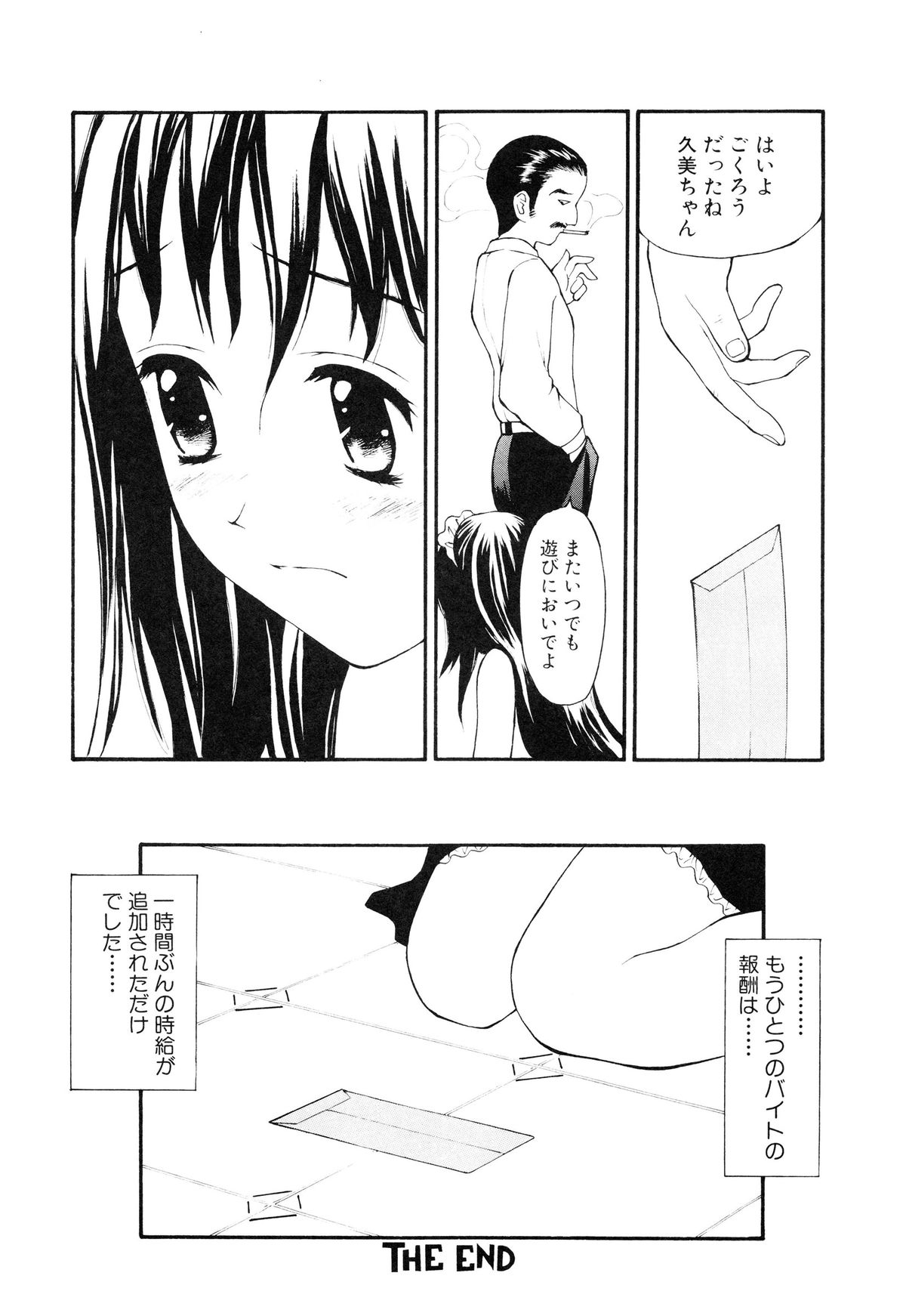 [すけきよ] 脱がしまくり