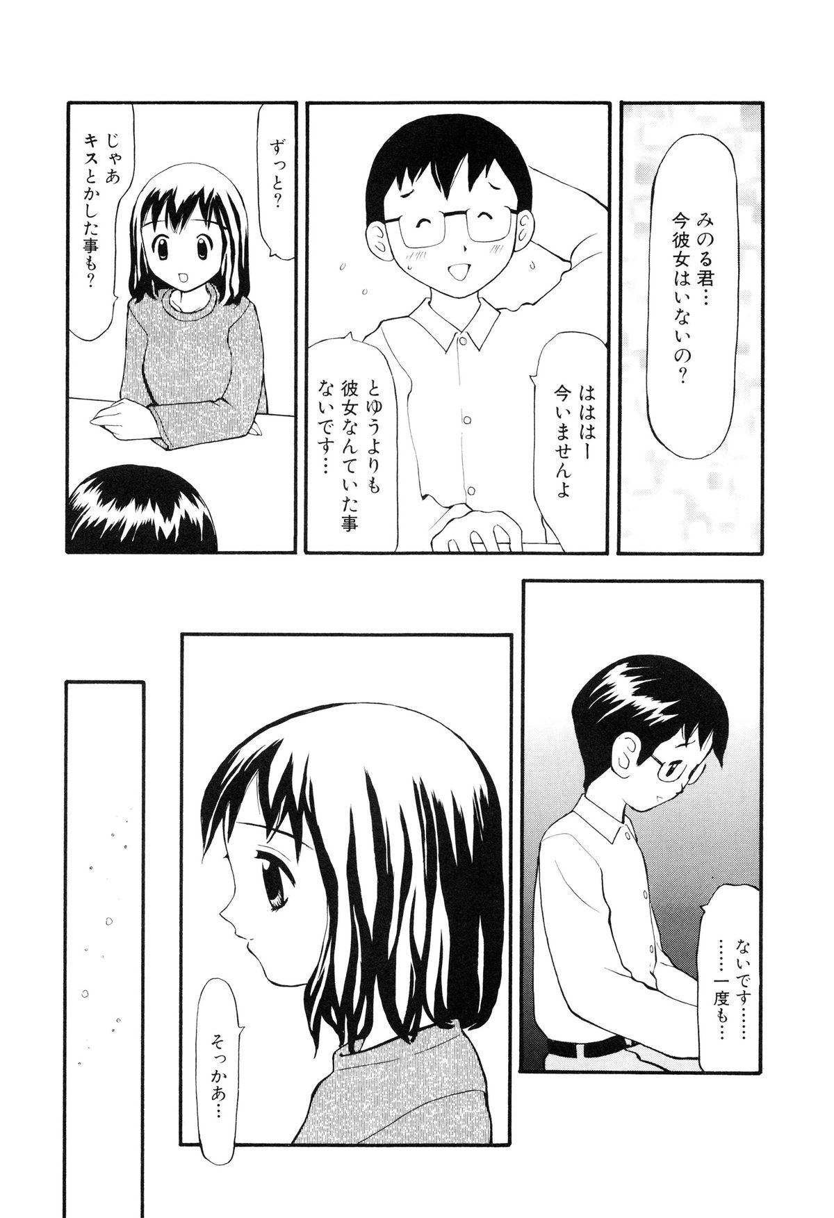 [すけきよ] 脱がしまくり