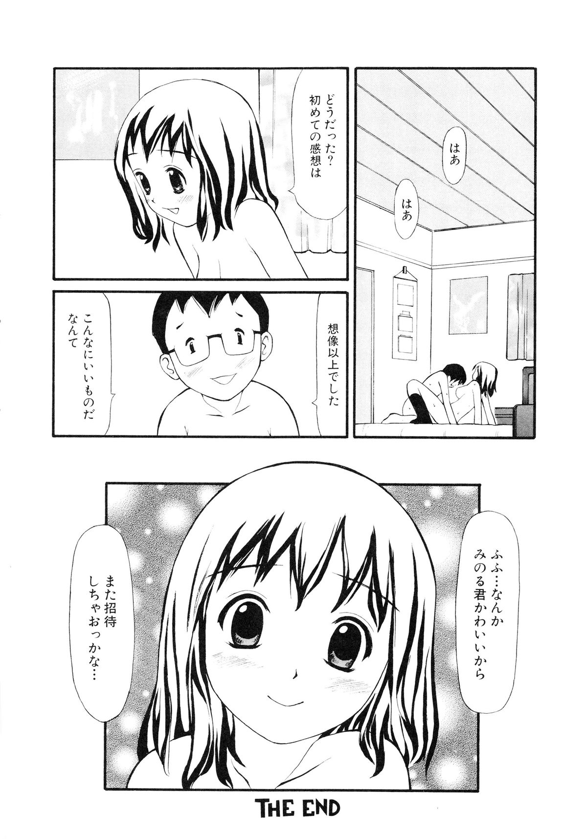 [すけきよ] 脱がしまくり